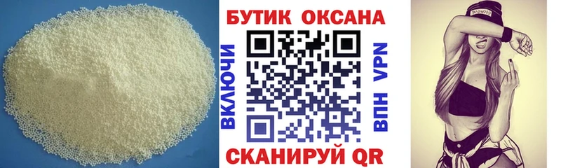 Бутират жидкий экстази  Купить  Саров 