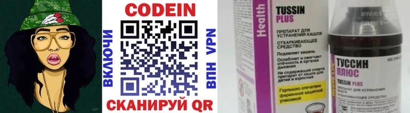 Купить где  Саров  Кодеин напиток Lean (лин) 