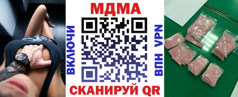Купить закладки  Саров  МДМА VHQ 