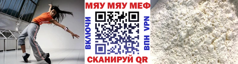 МЕФ 4 MMC  Купить где  Саров 