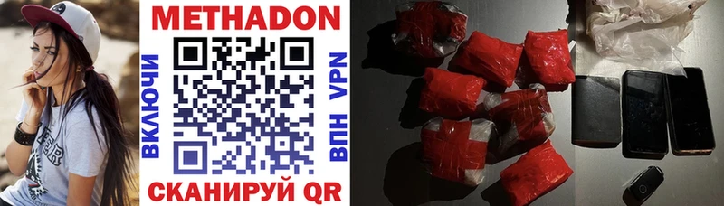 Купить где  Саров  Метадон VHQ 